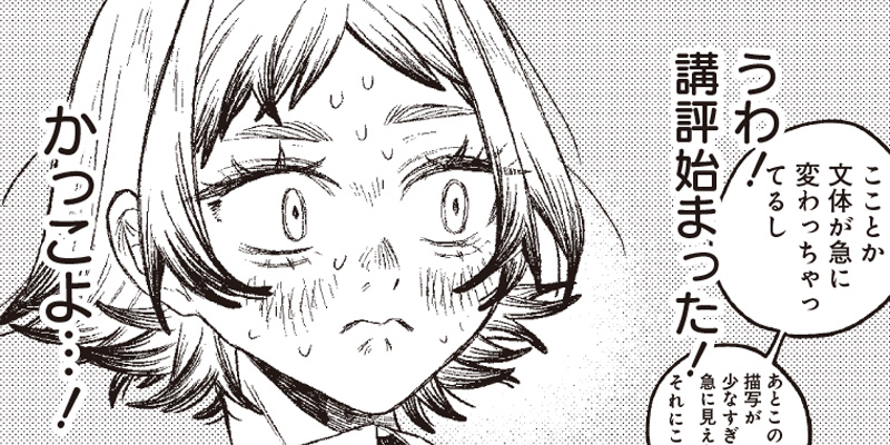 [10Pショート読切] 友達でありたい - 山﨑シノ | となりのヤングジャンプ