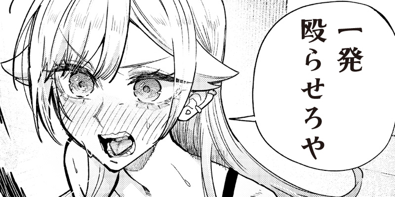 生意気なギャル姉を解らせる話 공식 썸네일