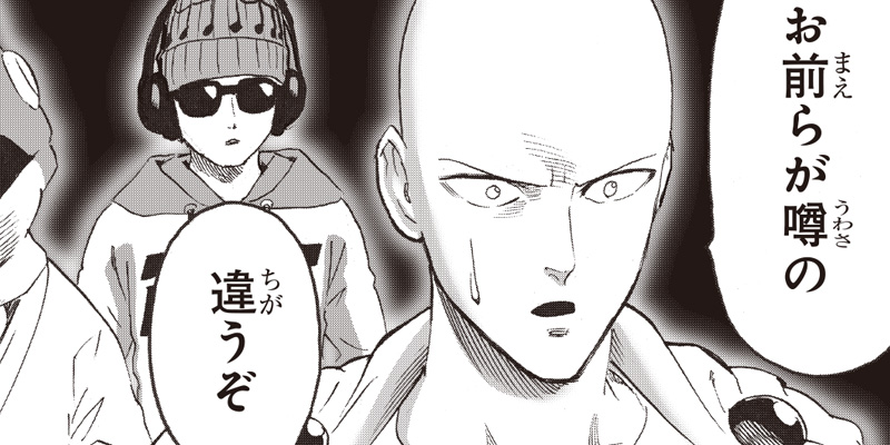 第266話] ワンパンマン - ONE/村田雄介 | となりのヤングジャンプ