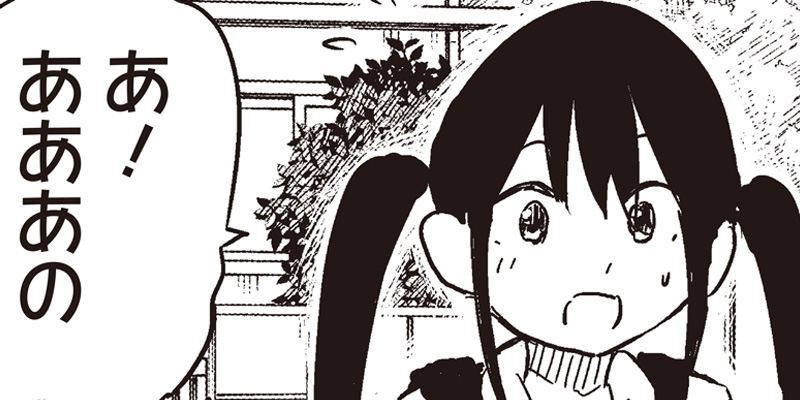 [第35話]やめろ好きになってしまう - もりぐちあきら | となりのヤングジャンプ