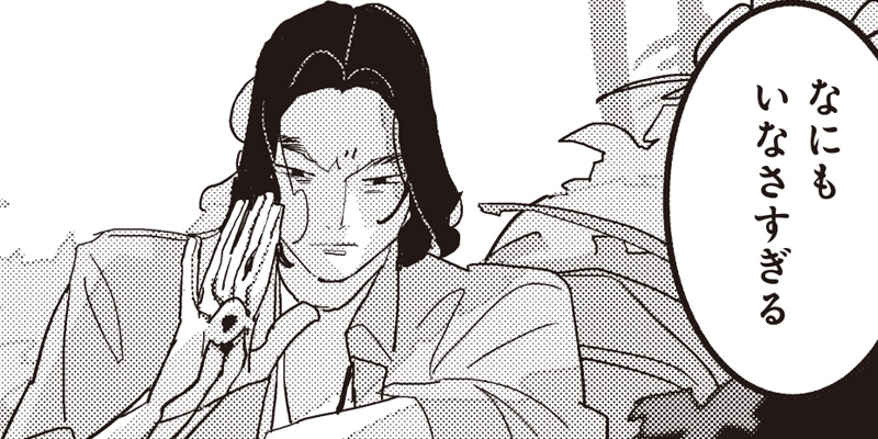 [第1話] ハイこちら解奇部です - シマ・シンヤ | となりのヤングジャンプ