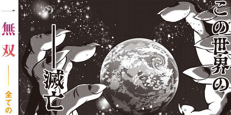 [第69話] 世界に一人、全属性魔法の使い手