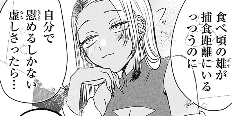 [第4話] やがて絵筆を映ろし君は - 起田ねぐせ | となりのヤングジャンプ