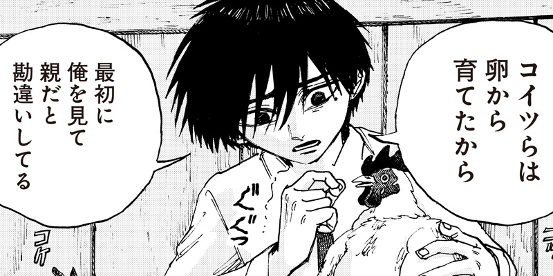 [10Pショート読切] 親鳥のように - 的野アンジ | となりのヤングジャンプ