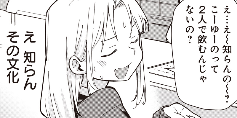 [特別読切] カノジョが昔のまますぎる！ - 幡上ハルキ | となりのヤングジャンプ