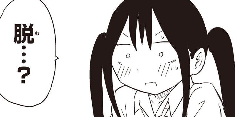 [第36話]やめろ好きになってしまう - もりぐちあきら | となりのヤングジャンプ