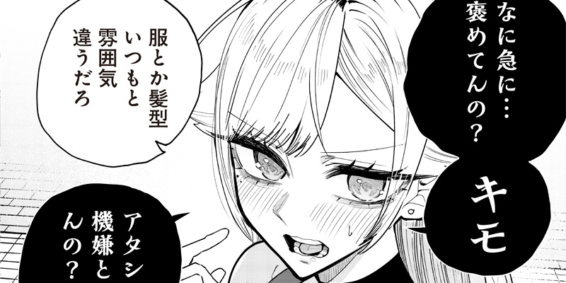 生意気なギャル姉を解らせる話 공식 썸네일