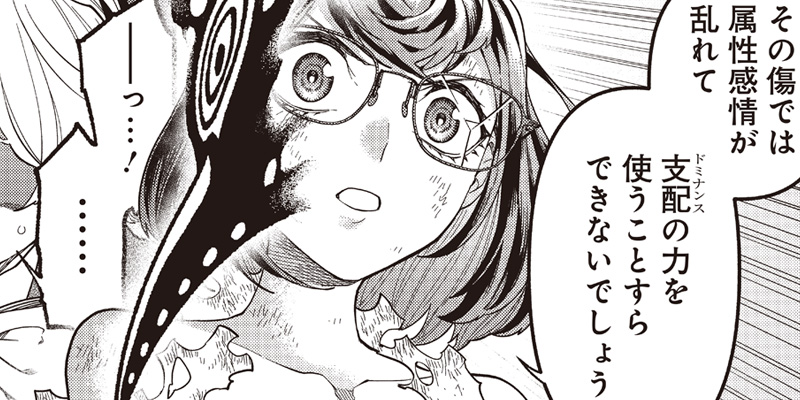 [第45話] 円環のエモーションズ