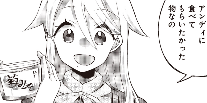 [第32話] ふるさと頂きます