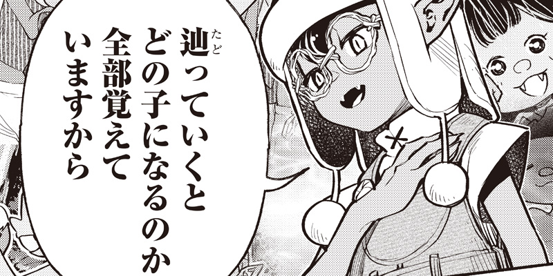 [第136話] 転生ゴブリンだけど質問ある？