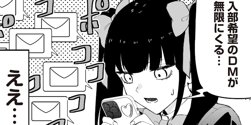 [第45話] しれっとすげぇこと言ってるギャル。