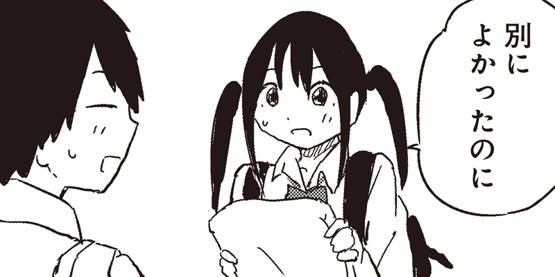 [第37話]やめろ好きになってしまう - もりぐちあきら | となりのヤングジャンプ