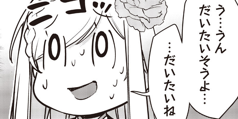 [第50話] スライム聖女