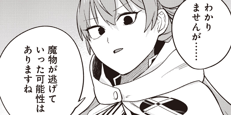 [第12話 後編] 社畜テイマー、可愛いスライムのおかげで無自覚なまま無双する～うっかり国内トップの配信に映り込んで最強がバレました～