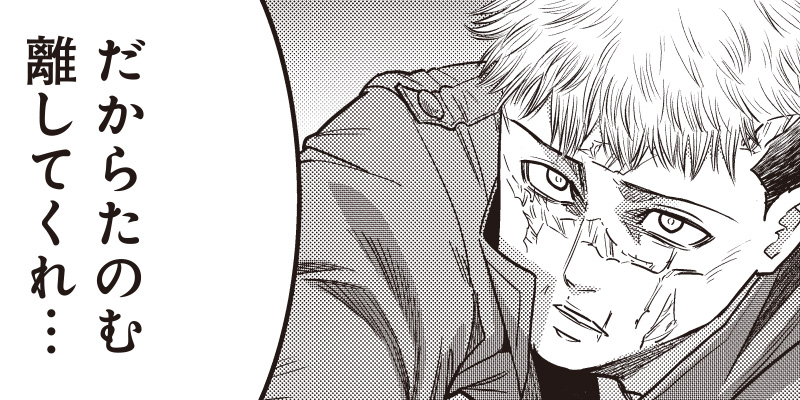 [第251話] DINER ダイナー