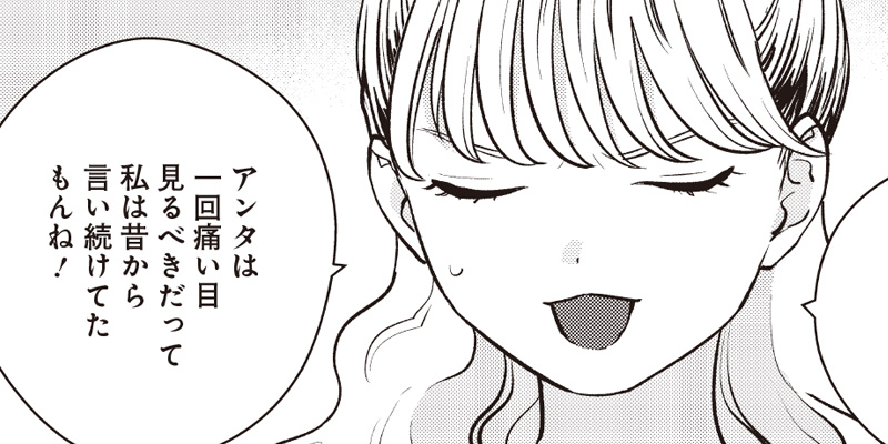 [第21話] 巡る遊星