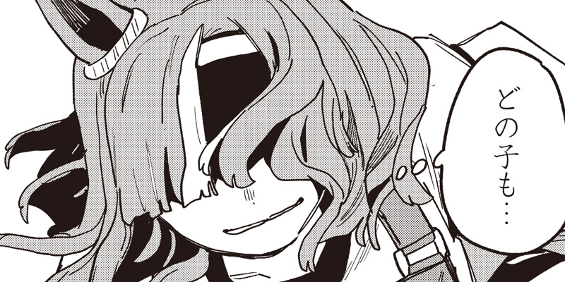 [第56話] ウマ娘 プリティーダービー スターブロッサム