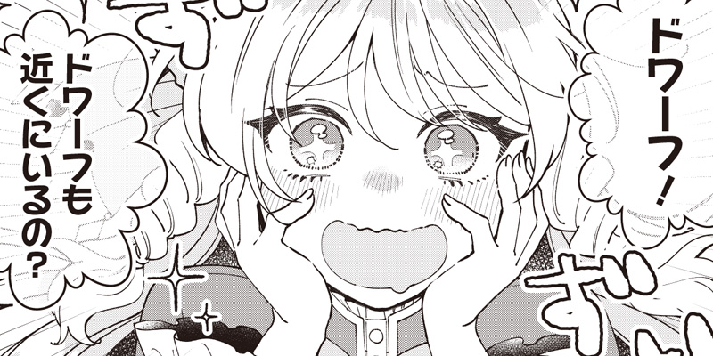 [第24話] 左遷された第三王女は『辺境改革』を始めます!!