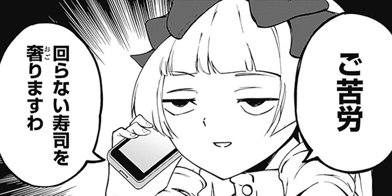 [第10話] さよなら僕のアイドル