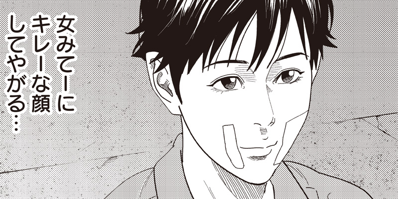 [第104話] 最後の不良