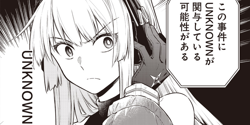 [第14話] 東京KINOKO〜世界ランキング1位のコミュ力最弱JK〜