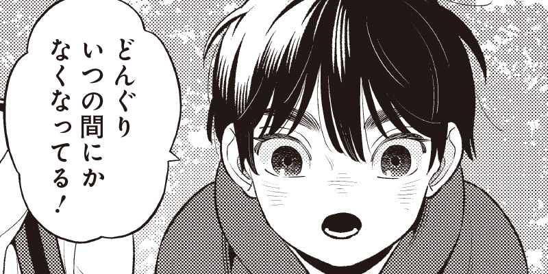 [第14話] ちいさい友だち - ミナヅキアキラ | となりのヤングジャンプ