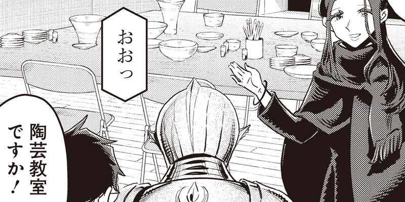 [第64話] 女甲冑騎士さんとぼく - 青井タイル/ツナミノユウ | となりのヤングジャンプ