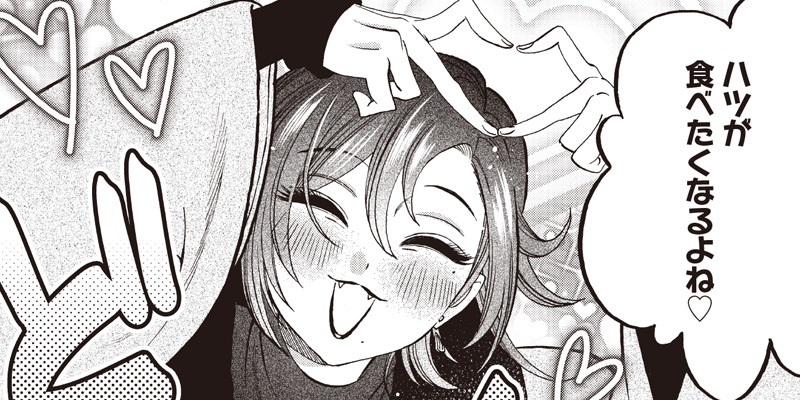 [第18話] 共飯グルメ！ - スガワラエスコ | となりのヤングジャンプ