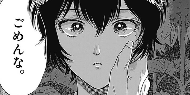 [第105話] 九龍ジェネリックロマンス