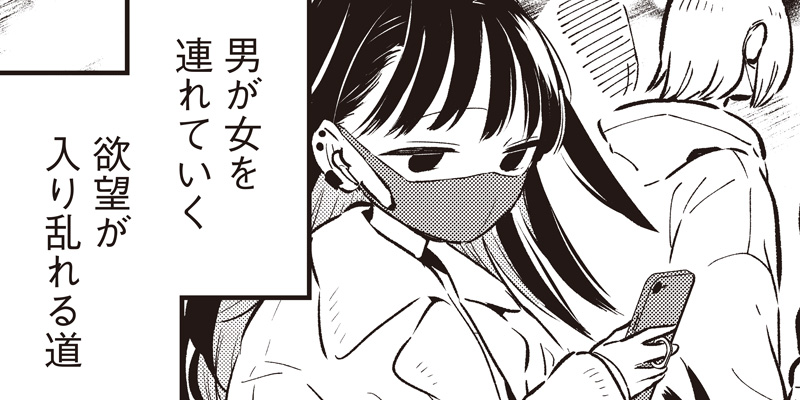 [特別読切] おかえりるうちゃん - 宮原 都 | となりのヤングジャンプ