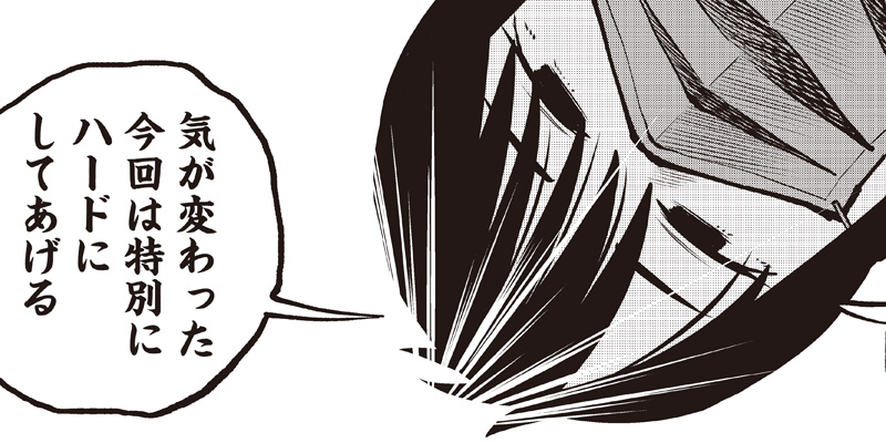 [10Pショート読切] 痛かったら喜んでください - 宇宙鍋 | となりのヤングジャンプ