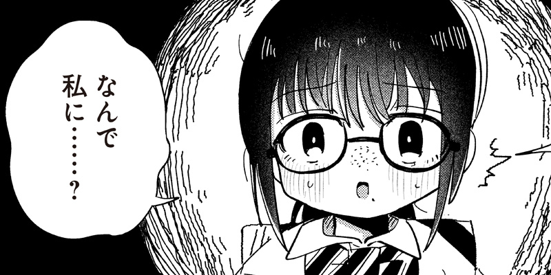 [10Pショート読切] 頑張る君が一番カワイイ - 蝦夷森憂奈 | となりのヤングジャンプ