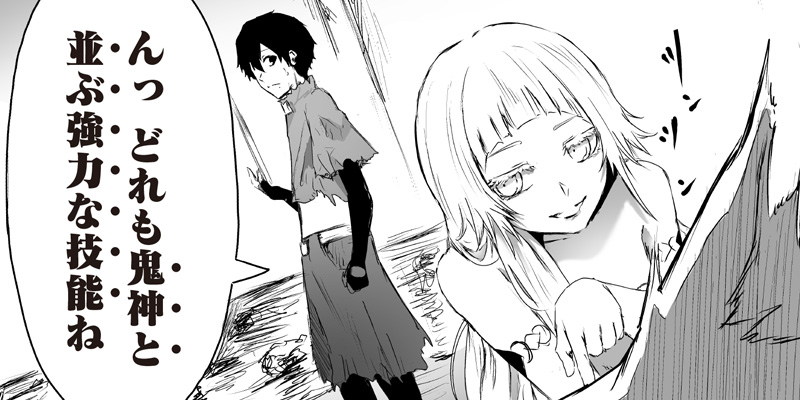 [第3話] 俺だけ不遇スキルの異世界召喚叛逆記～最弱スキル【吸収】が全てを飲み込むまで～