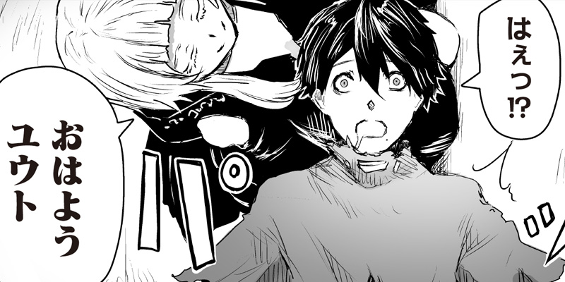 [第4話] 俺だけ不遇スキルの異世界召喚叛逆記～最弱スキル【吸収】が全てを飲み込むまで～