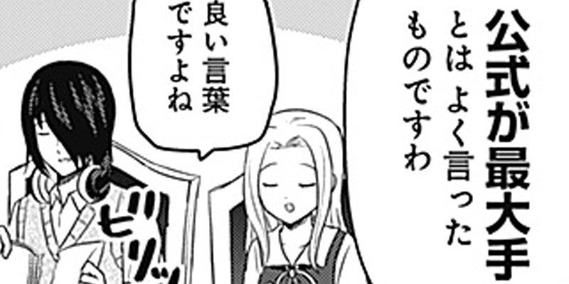 [第191話] かぐや様を語りたい