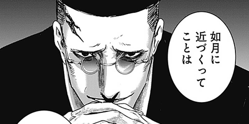 [第11話] カタギモドシ