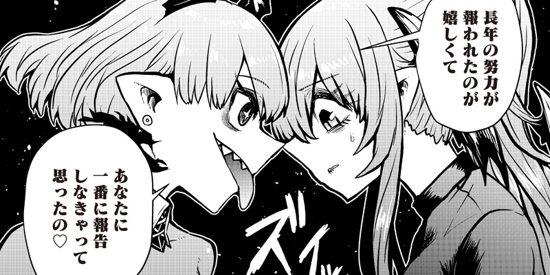[第17話] もうあの頃の私じゃありません！
