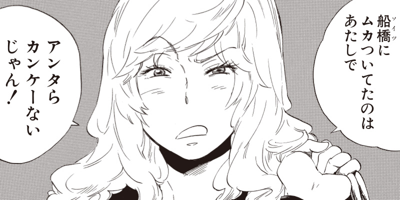 第3話 ぎんぎつね 落合さより となりのヤングジャンプ