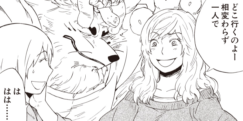 第5話 ぎんぎつね 落合さより となりのヤングジャンプ