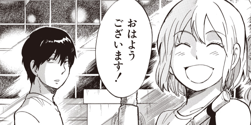 第16話 ぎんぎつね 落合さより となりのヤングジャンプ