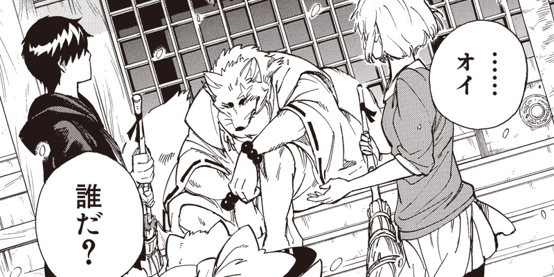 第39話 ぎんぎつね 落合さより となりのヤングジャンプ