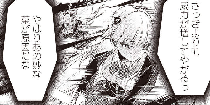 [第13話] サベージファングお嬢様　史上最強の傭兵は史上最凶の暴虐令嬢となって二度目の世界を無双する