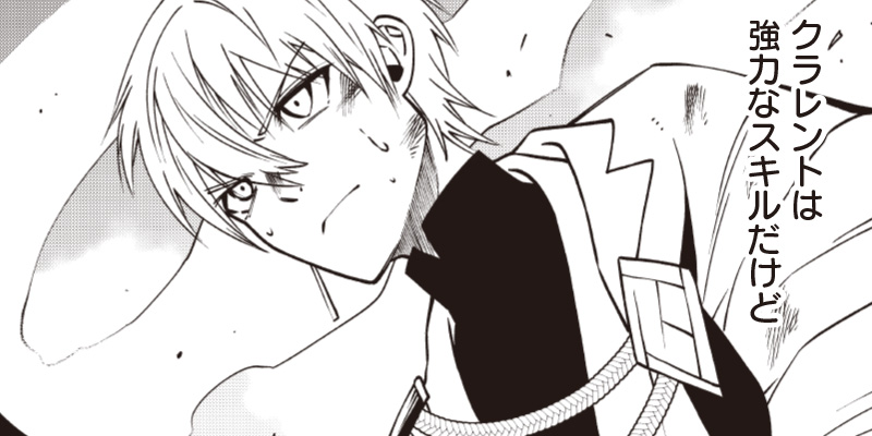 [第4話] 十三番目の転生者～俺だけ見捨てた女神をぶっ飛ばす！～ 