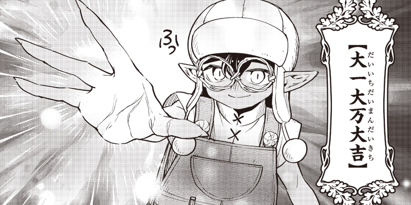 [第62話] 転生ゴブリンだけど質問ある？