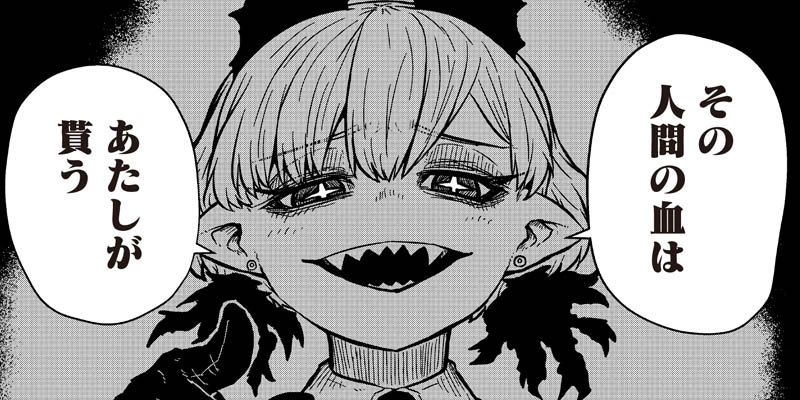 [第18話] お前なんかに渡すもんか！