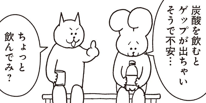 第8話 ふあんちゃん 横山キムチ となりのヤングジャンプ