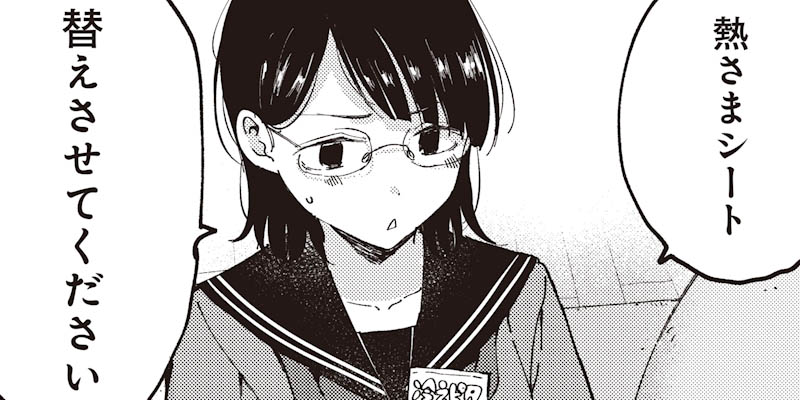 [第19話] 三月四日、午後二時半の密室