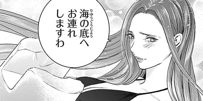 [第13話] カタギモドシ