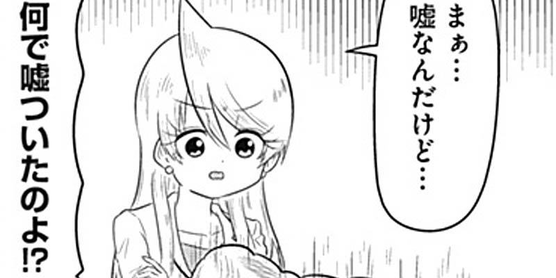 第172話 スナックバス江 フォビドゥン澁川 となりのヤングジャンプ