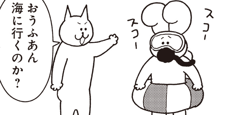 [第11話] ふあんちゃん